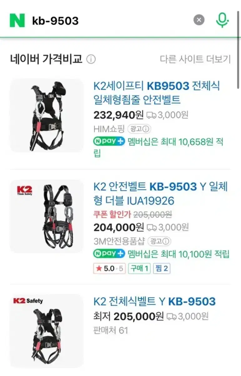 K2 안전벨트 Kb-9503 쌍고리 새상품 L사이즈 라지사이즈